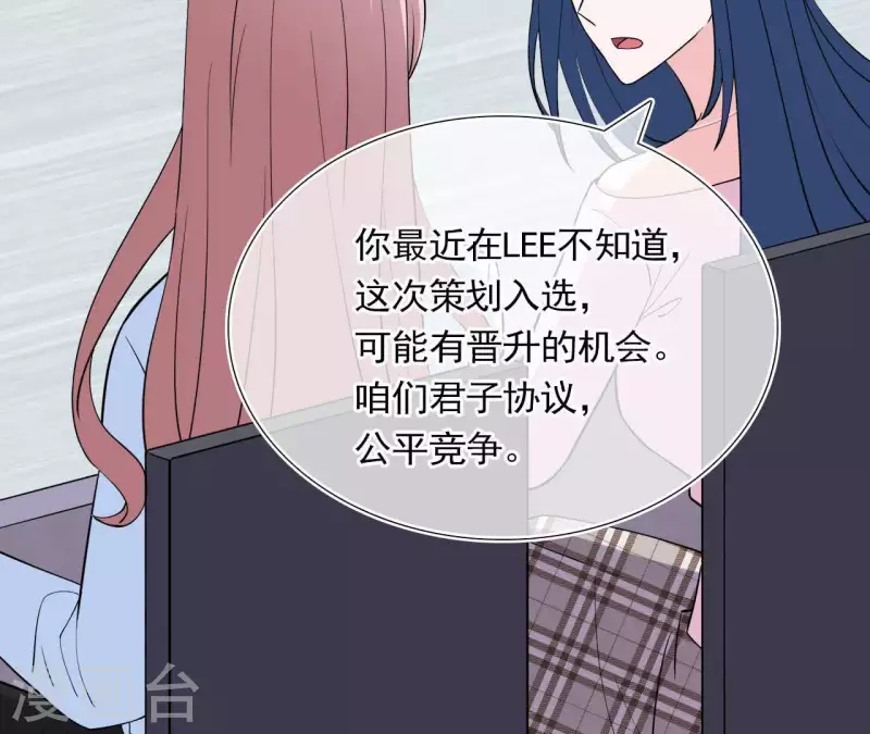 第48话 苏伊你诈我(1/2)-第48话