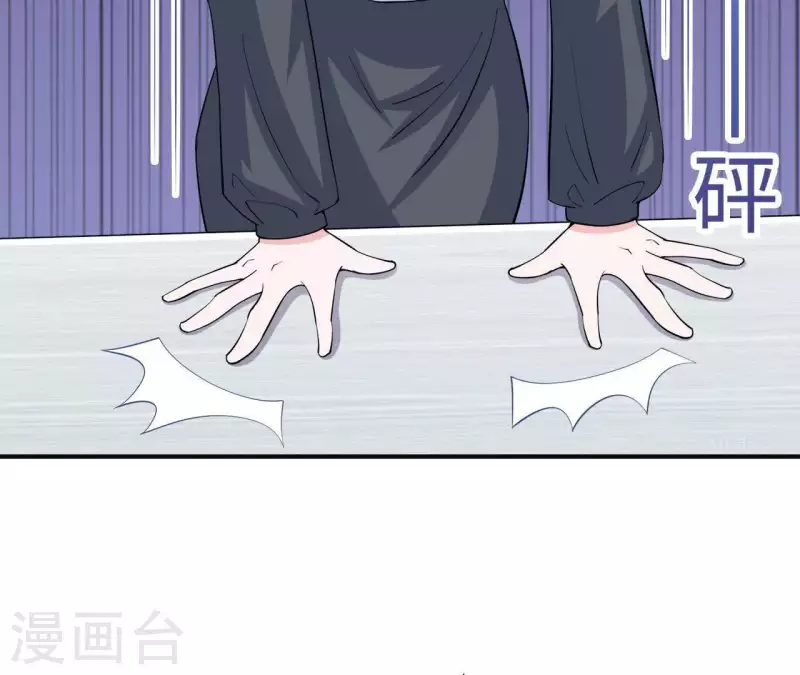 第48话 苏伊你诈我(1/2)-第48话