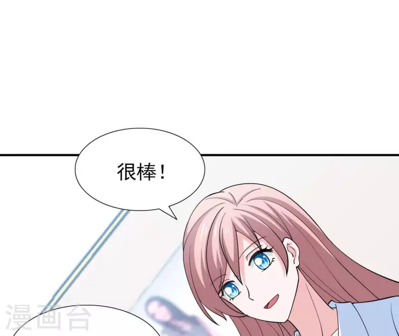 第48话 苏伊你诈我(1/2)-第48话