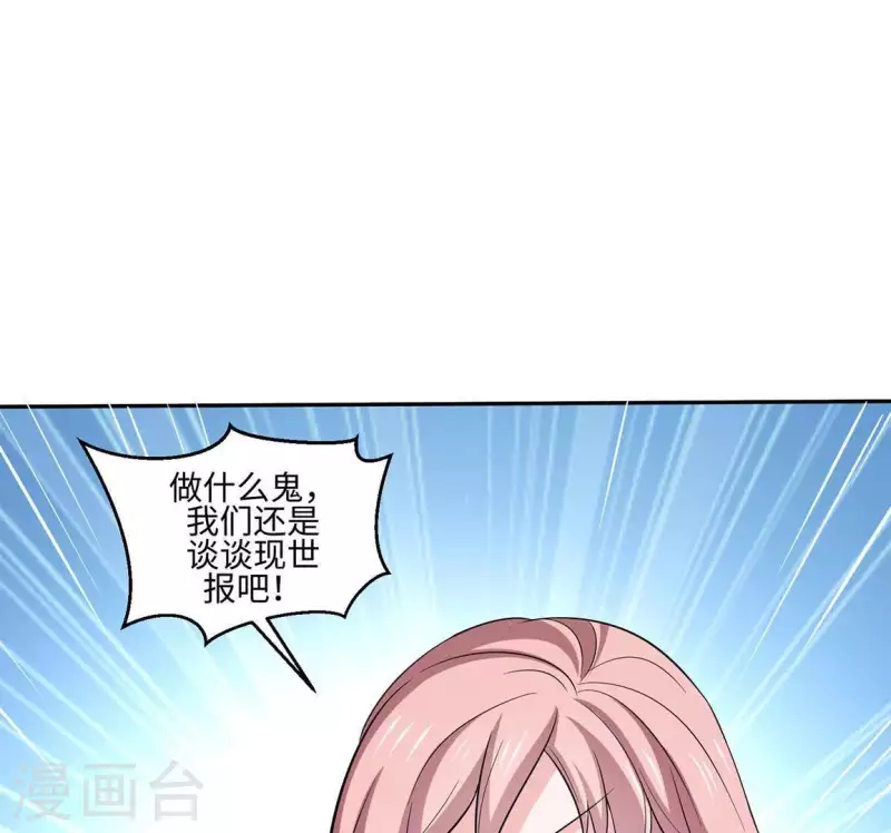 第50话 做鬼也不会放过你(1/2)-第50话