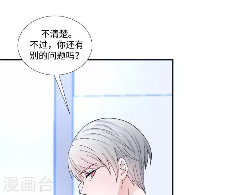 第6话 遇到跟踪狂了？(1/2)-第6话