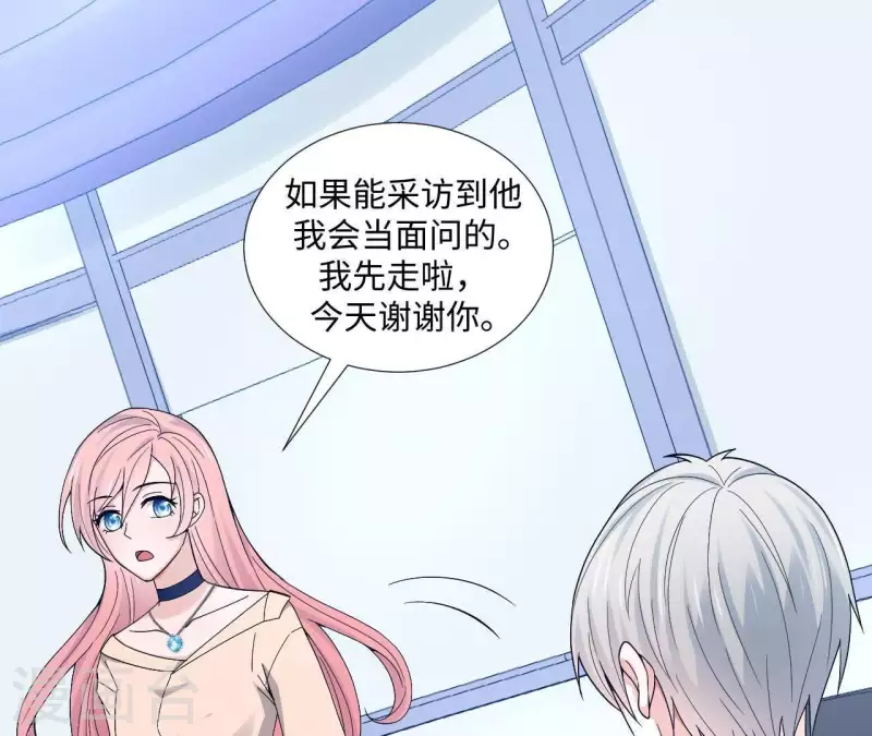 第6话 遇到跟踪狂了？(1/2)-第6话