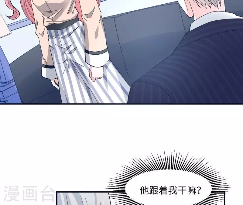 第6话 遇到跟踪狂了？(1/2)-第6话