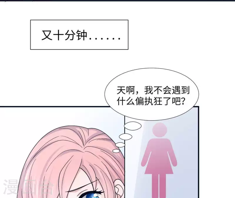 第6话 遇到跟踪狂了？(1/2)-第6话