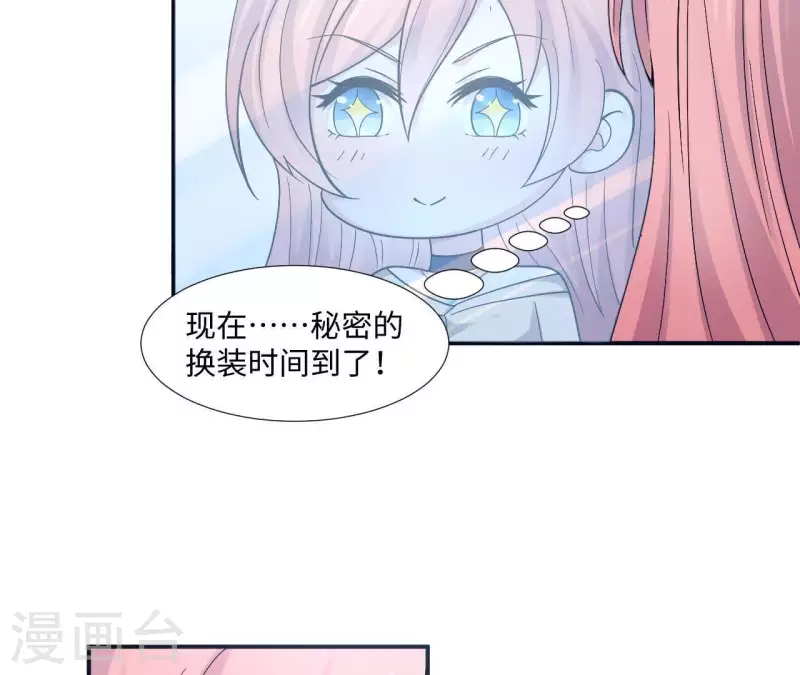 第6话 遇到跟踪狂了？(1/2)-第6话