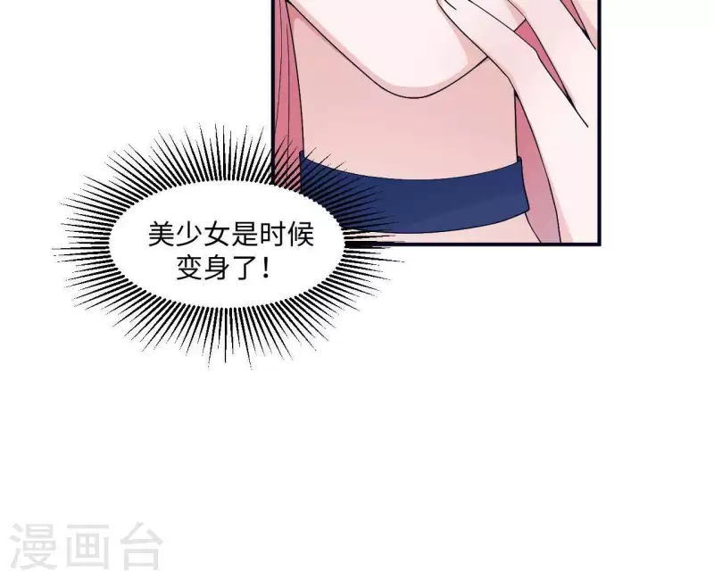 第6话 遇到跟踪狂了？(1/2)-第6话