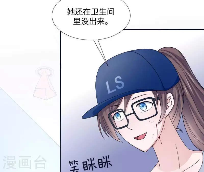 第6话 遇到跟踪狂了？(1/2)-第6话