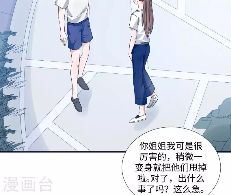 第6话 遇到跟踪狂了？(1/2)-第6话