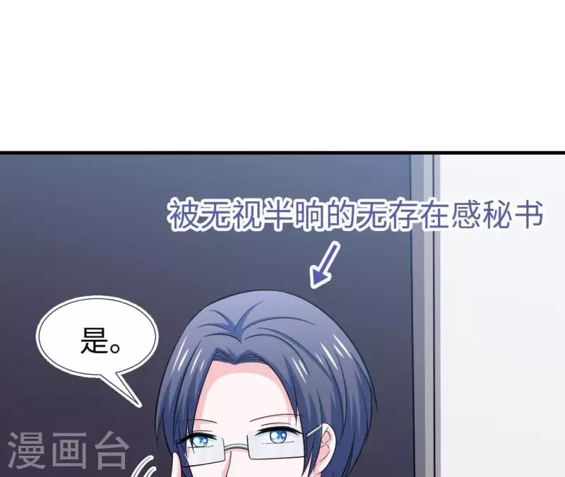 第52话 战略合作(1/2)-第52话