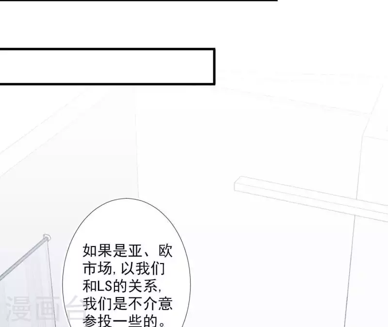 第52话 战略合作(1/2)-第52话
