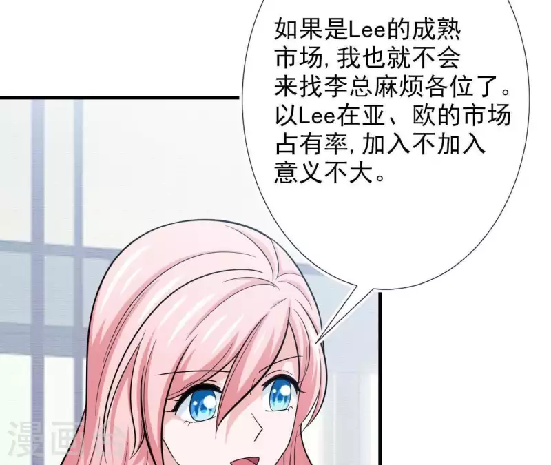 第52话 战略合作(1/2)-第52话