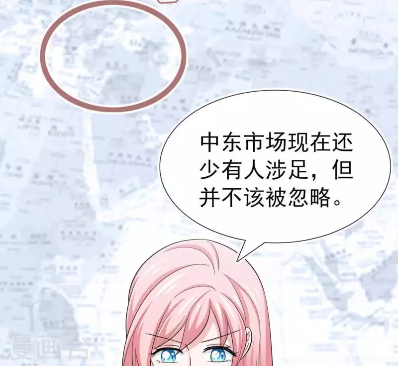 第52话 战略合作(1/2)-第52话