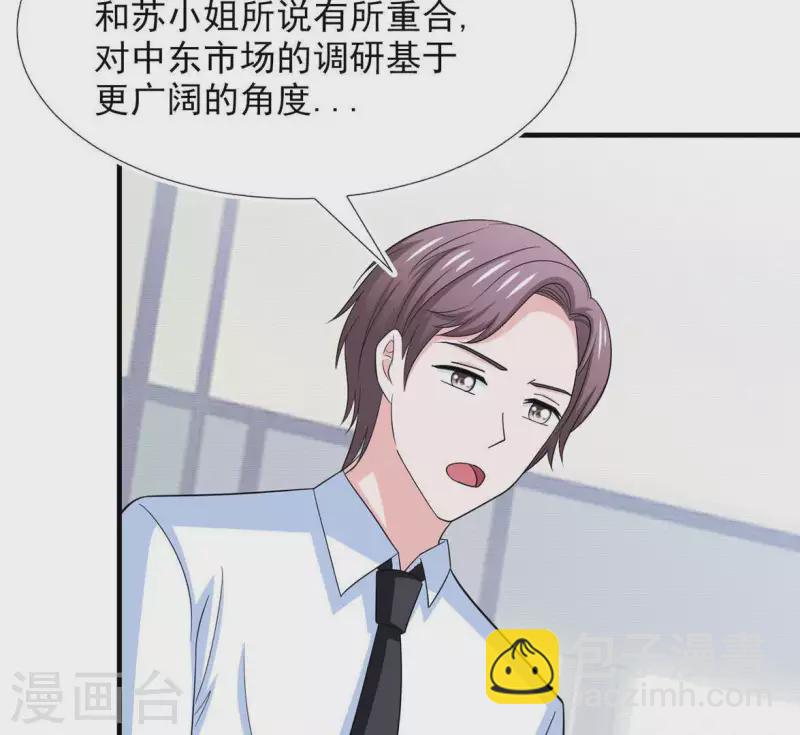 第52话 战略合作(1/2)-第52话