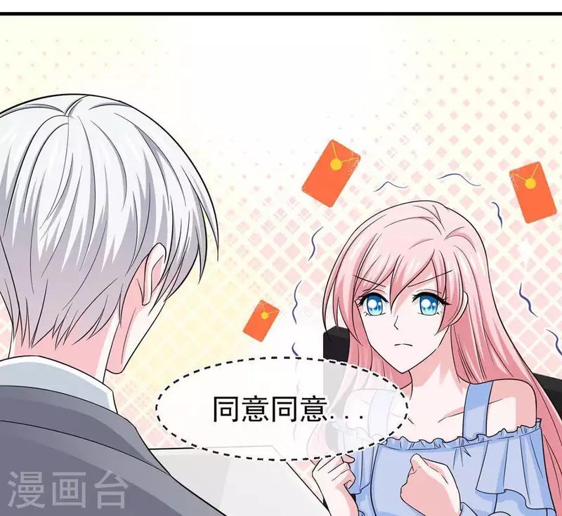 第52话 战略合作(1/2)-第52话