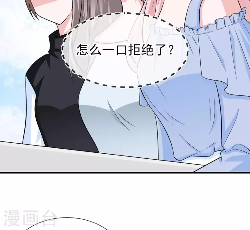 第52话 战略合作(1/2)-第52话