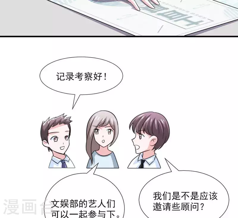 第52话 战略合作(1/2)-第52话