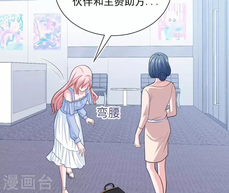 第52话 战略合作(1/2)-第52话