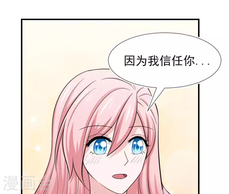 第52话 战略合作(1/2)-第52话