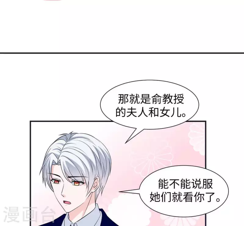 第54话 不要紧张(1/2)-第54话