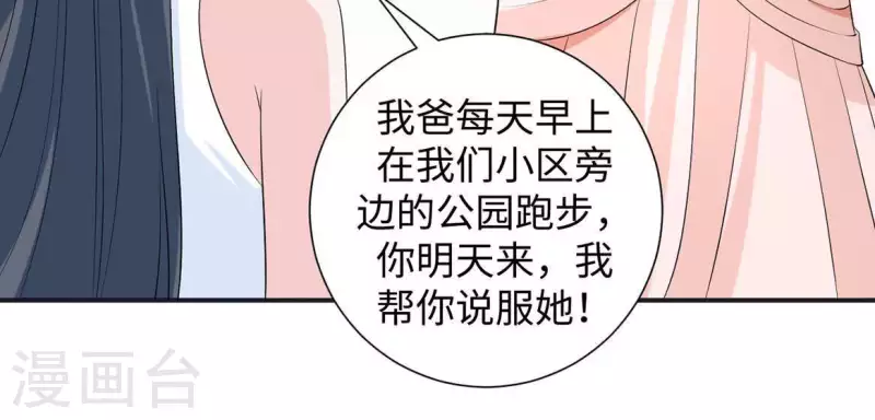 第54话 不要紧张(1/2)-第54话