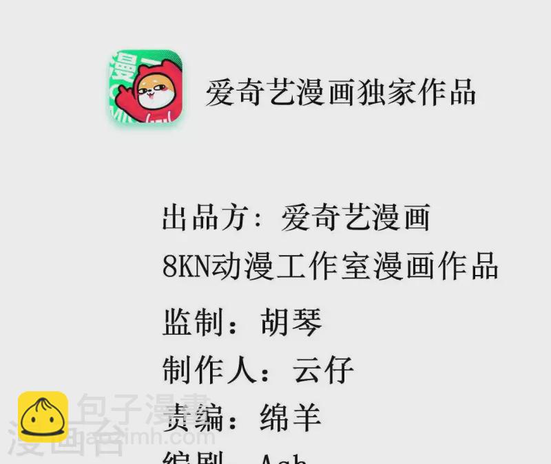 第54话 不要紧张(1/2)-第54话