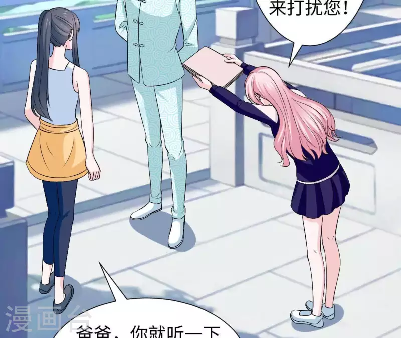 第54话 不要紧张(1/2)-第54话