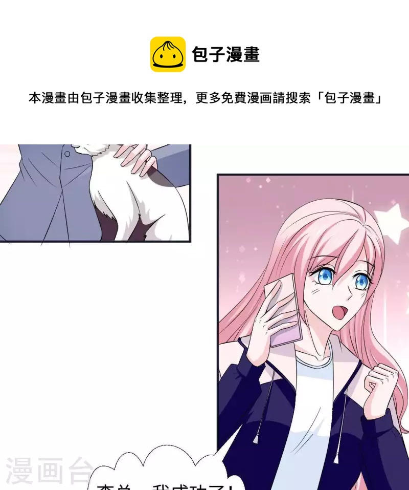 第54话 不要紧张(1/2)-第54话