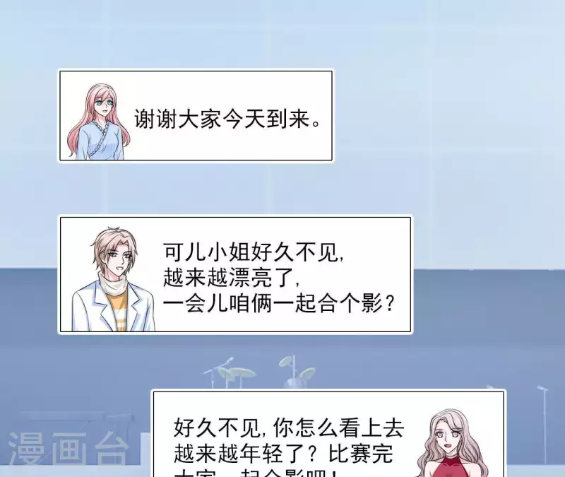 第54话 不要紧张(1/2)-第54话