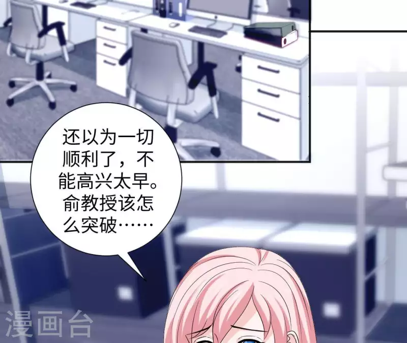 第54话 不要紧张(1/2)-第54话