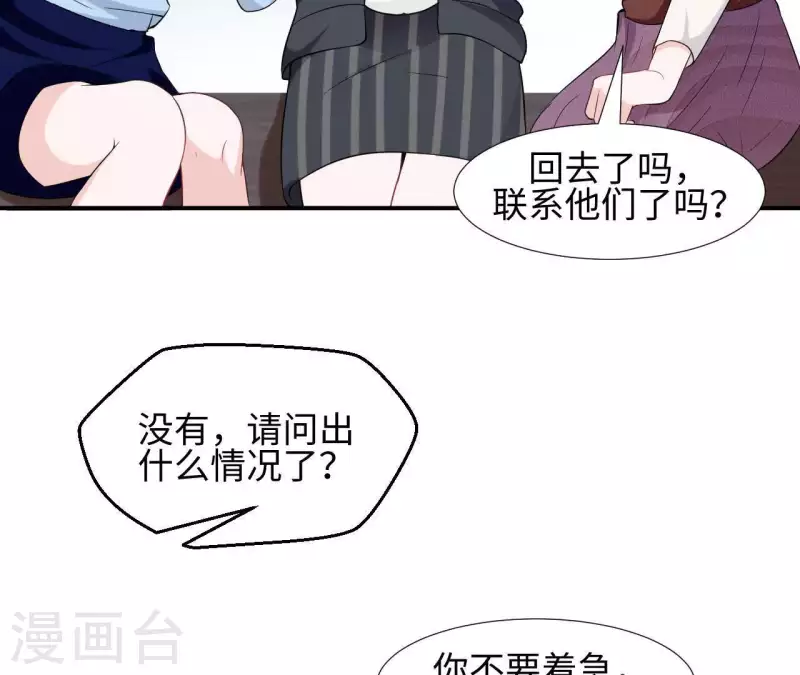 第58话 寻找苏伊(1/2)-第58话