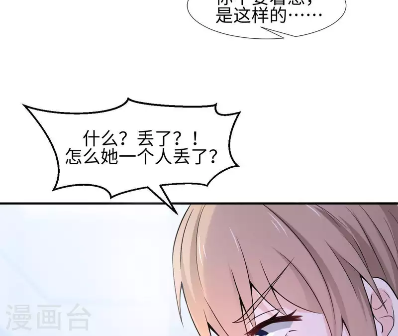 第58话 寻找苏伊(1/2)-第58话