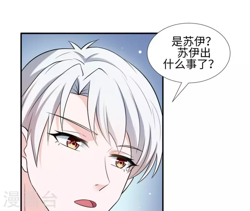 第58话 寻找苏伊(1/2)-第58话