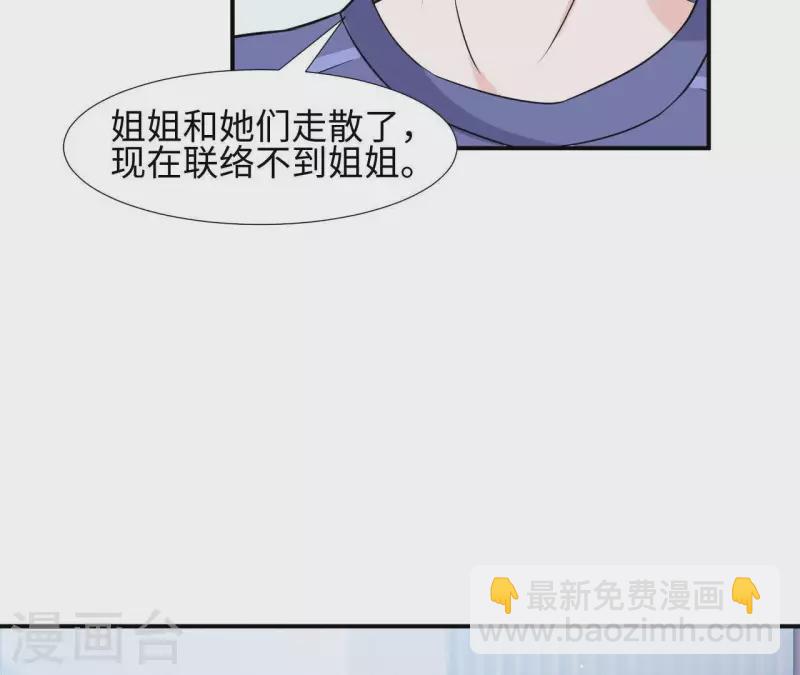 第58话 寻找苏伊(1/2)-第58话