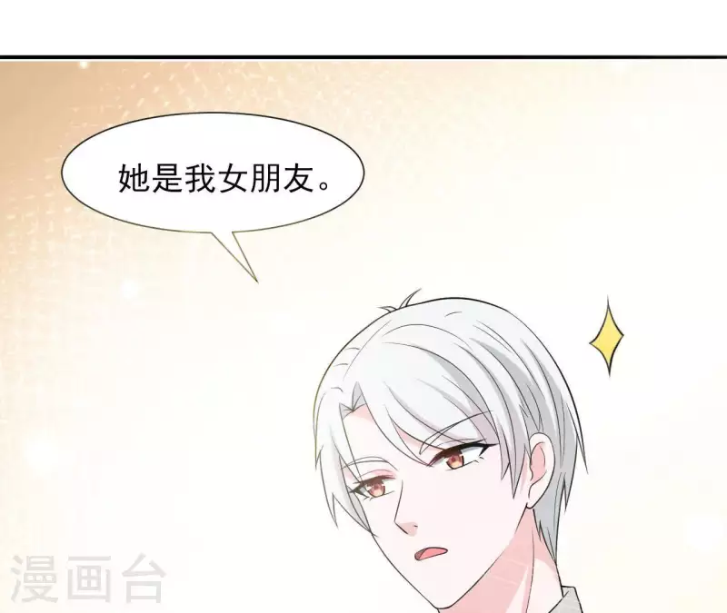 第60话 她是我女朋友(1/2)-第60话