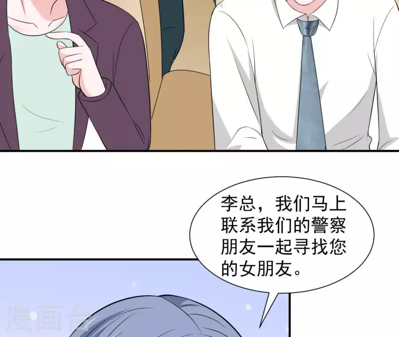 第60话 她是我女朋友(1/2)-第60话