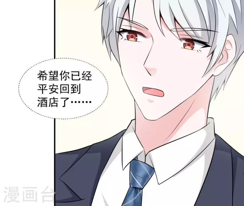 第60话 她是我女朋友(1/2)-第60话