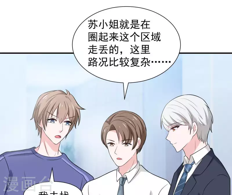 第60话 她是我女朋友(1/2)-第60话