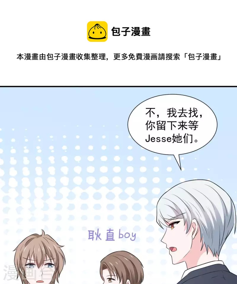 第60话 她是我女朋友(1/2)-第60话