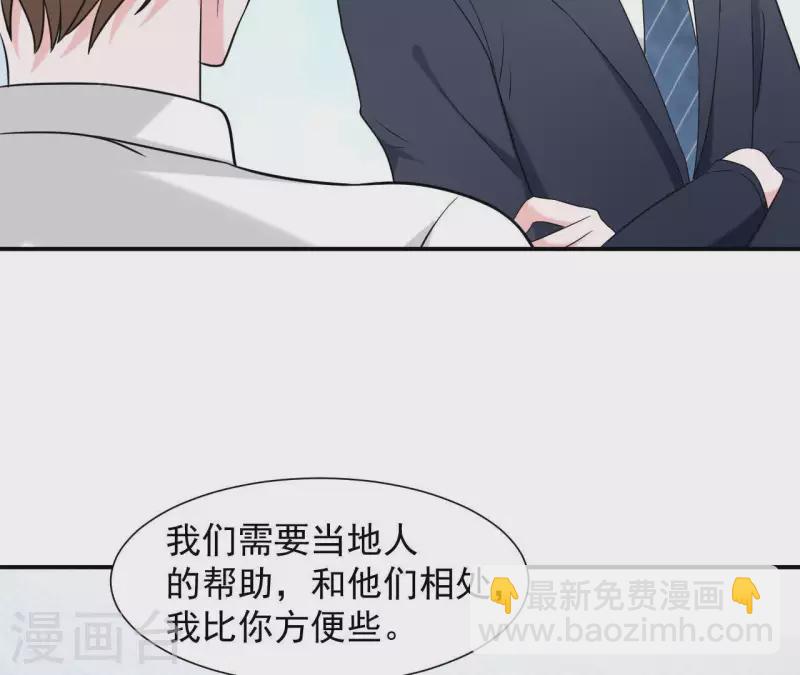 不能戀愛的秘密 - 第60話 她是我女朋友(1/2) - 5