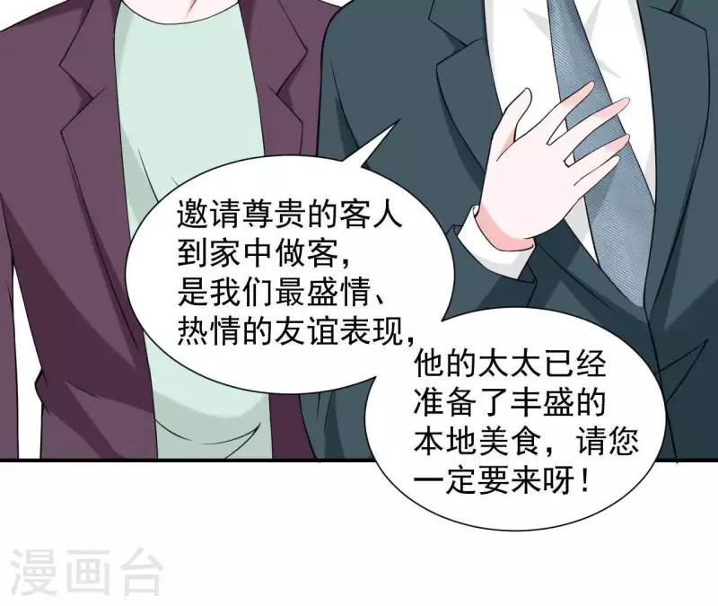 第64话 来自李嘉尚的礼物(1/2)-第64话