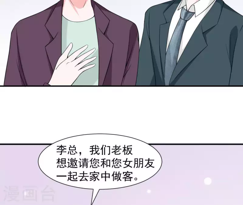 第64话 来自李嘉尚的礼物(1/2)-第64话