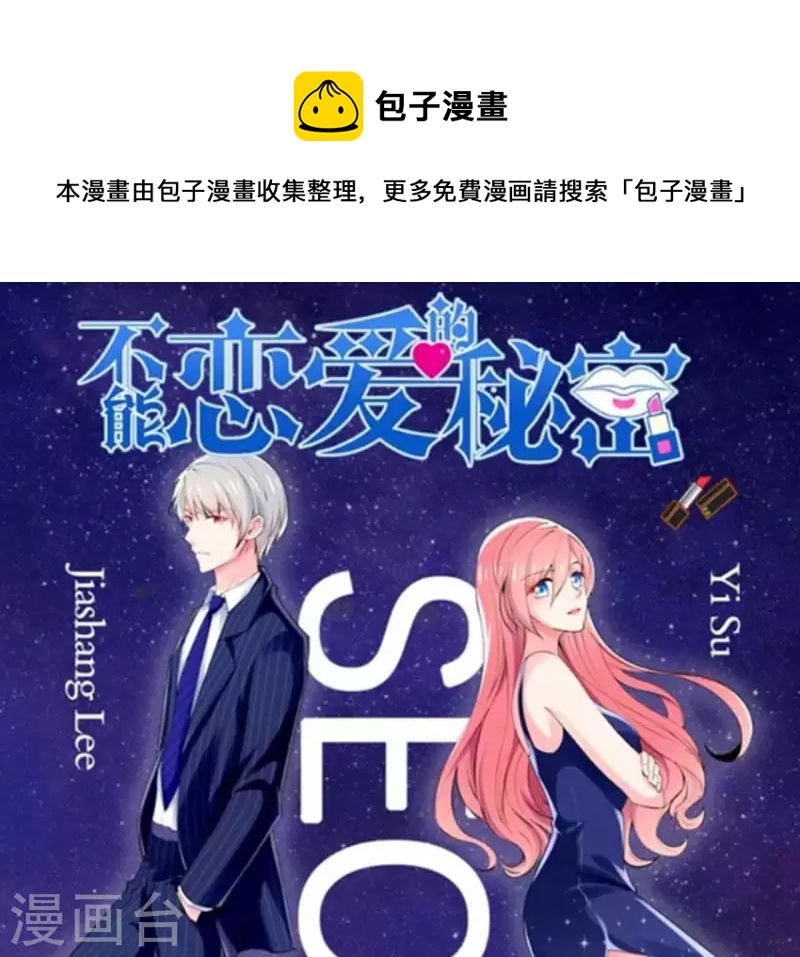 第66话 李嘉尙专程来找苏伊？(1/2)-第66话