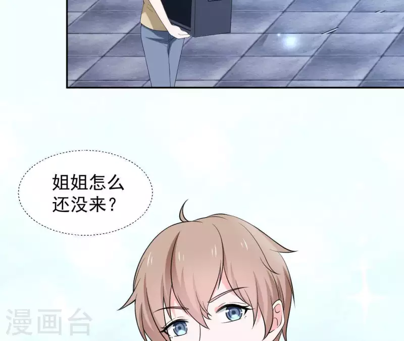 第66话 李嘉尙专程来找苏伊？(1/2)-第66话