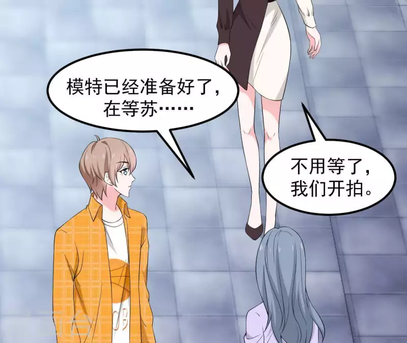 第66话 李嘉尙专程来找苏伊？(1/2)-第66话