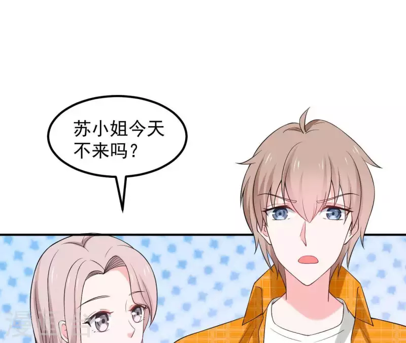 第66话 李嘉尙专程来找苏伊？(1/2)-第66话