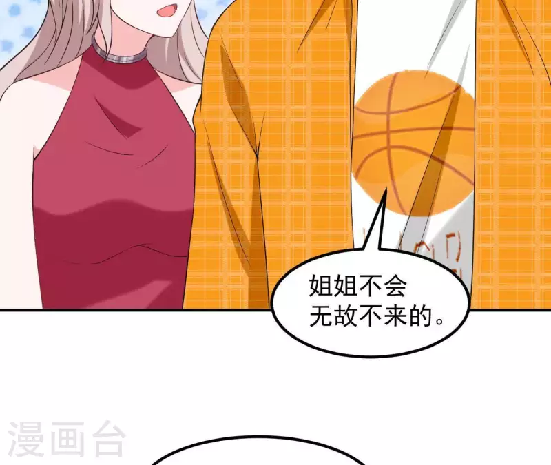 第66话 李嘉尙专程来找苏伊？(1/2)-第66话