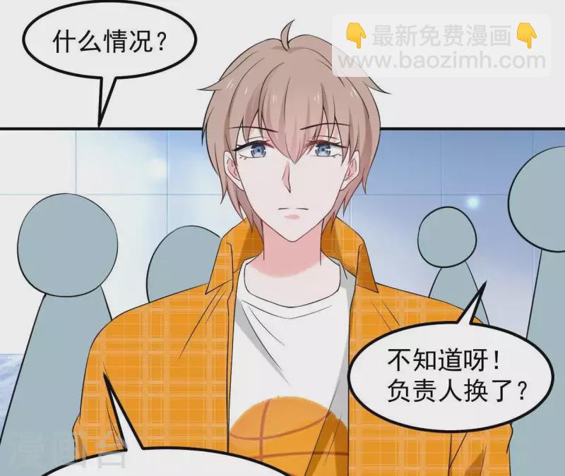 第66话 李嘉尙专程来找苏伊？(1/2)-第66话