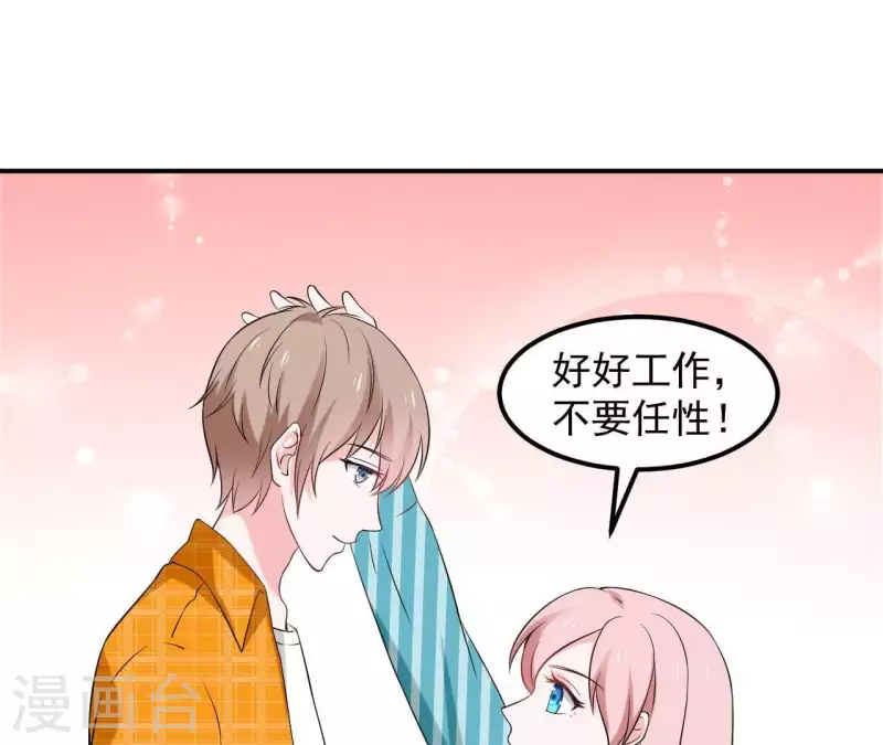 第66话 李嘉尙专程来找苏伊？(1/2)-第66话