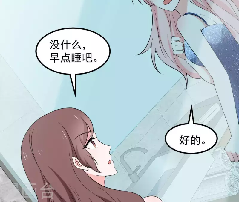 第66话 李嘉尙专程来找苏伊？(1/2)-第66话