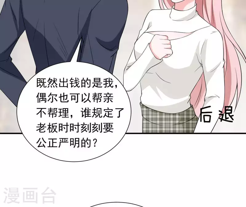 第68话 我会站在你这边(1/2)-第68话